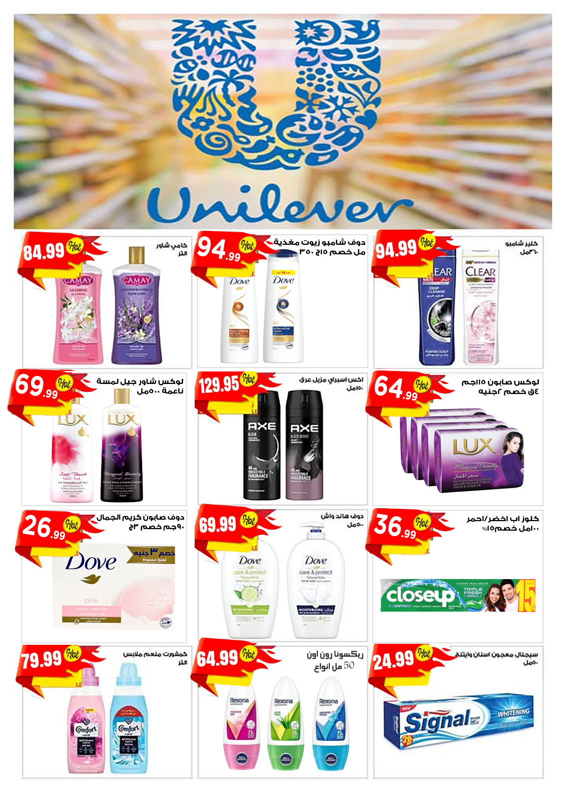 el-mahallawy offers from 22may to 9jun 2025 عروض المحلاوي من 22 مايو حتى 9 يونيو 2025 صفحة رقم 54